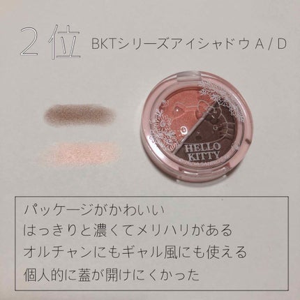 AC ウェット アイシャドウ/AC MAKEUP/ジェル・クリームアイシャドウを使ったクチコミ(3枚目)