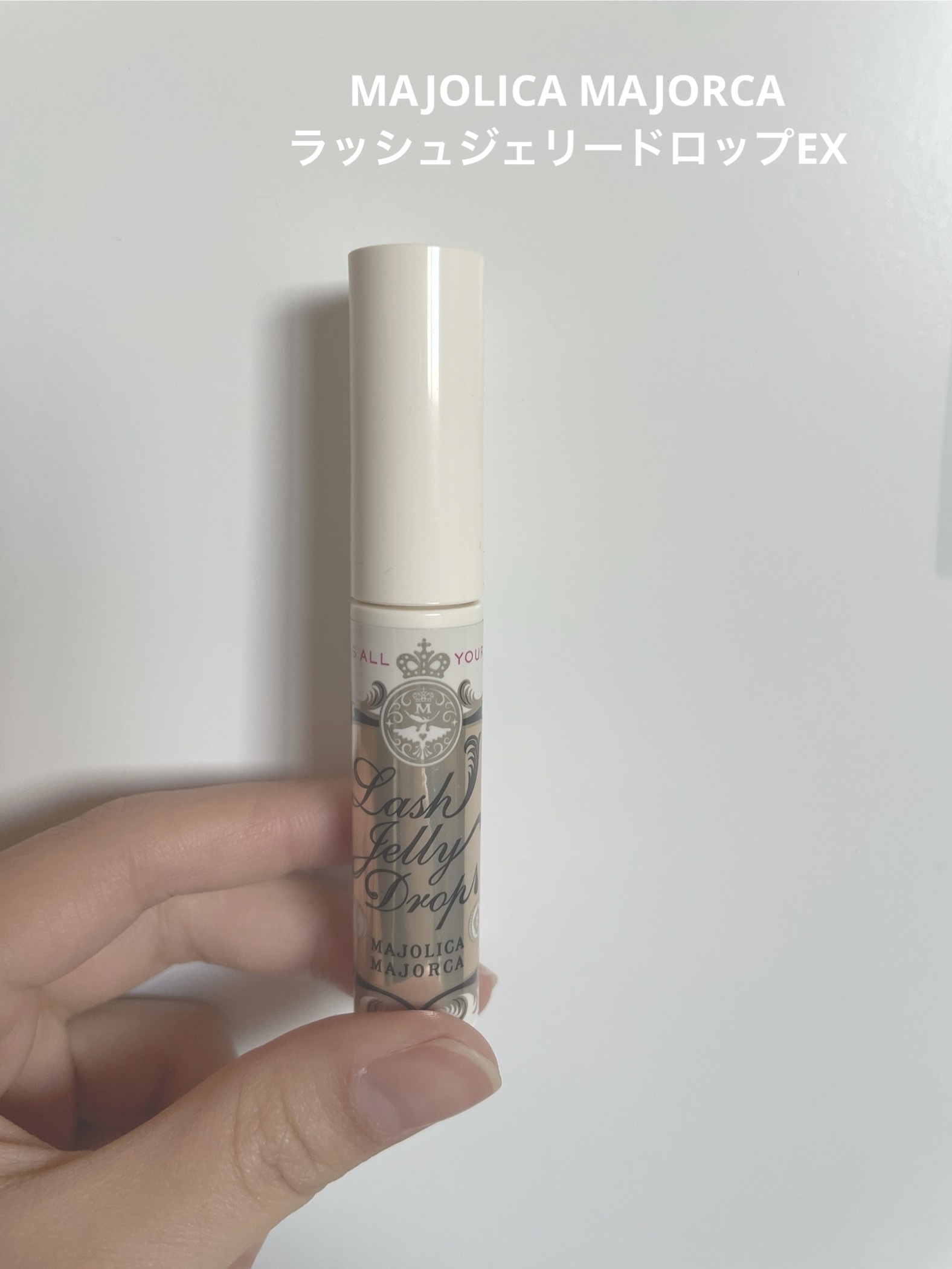 まつげ美容液EX/CEZANNE/まつげ美容液を使ったクチコミ（2枚目）