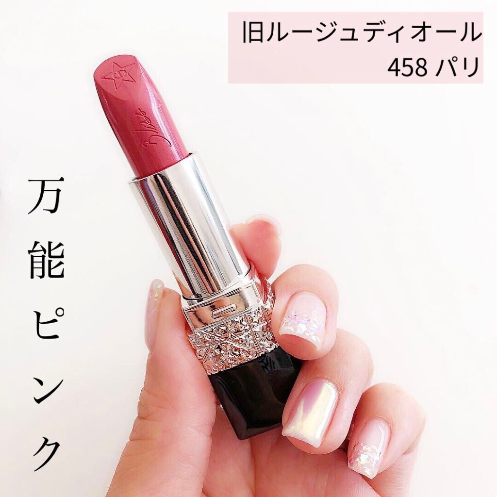 【旧】ルージュ ディオール/Dior/口紅を使ったクチコミ(1枚目)