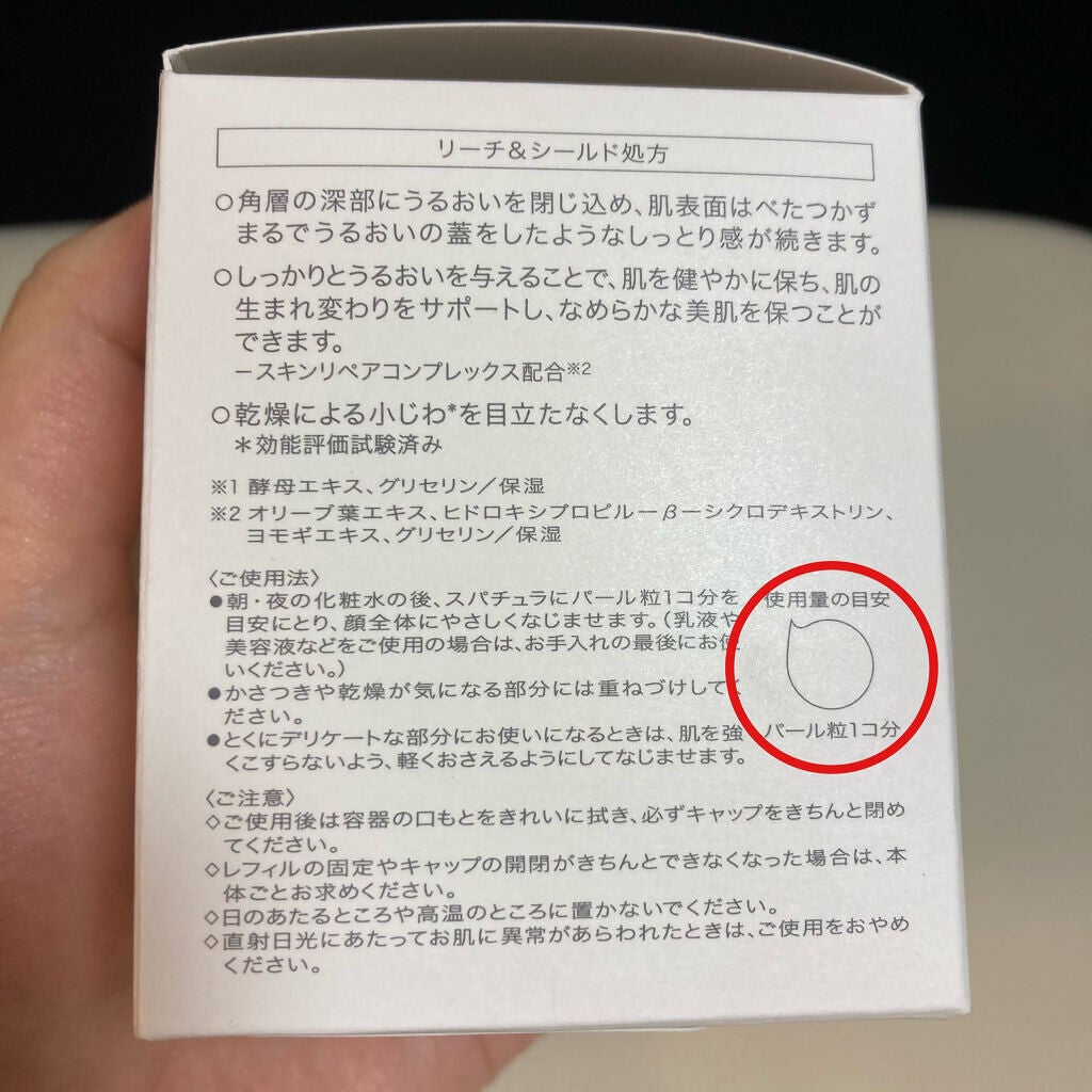 スキンリペアクリーム/d プログラム/フェイスクリームを使ったクチコミ(6枚目)