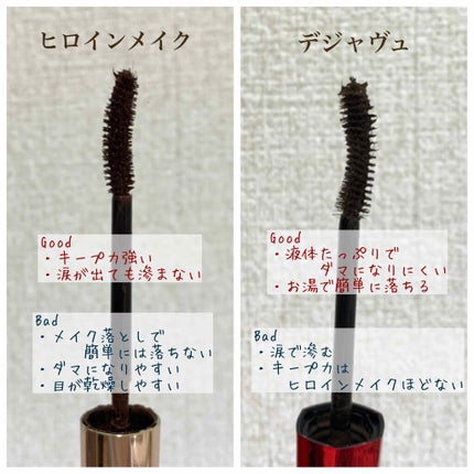 「塗るつけまつげ」ロングタイプ/デジャヴュ/マスカラを使ったクチコミ(4枚目)