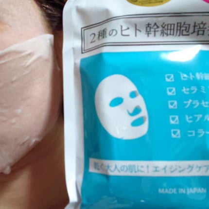 ヒト幹細胞フェイスマスク/アロヴィヴィ/シートマスク・パックを使ったクチコミ(4枚目)