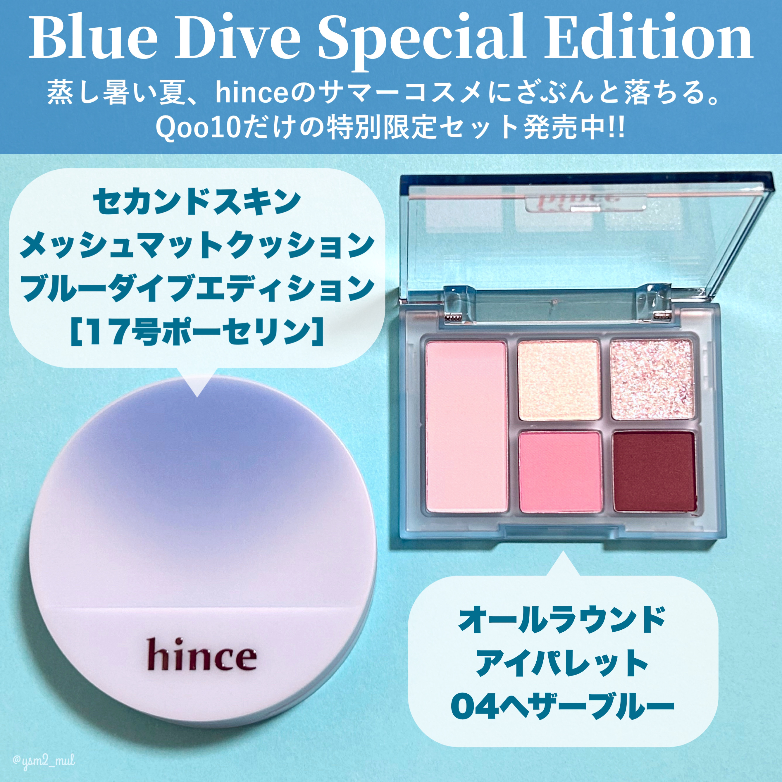 セカンドスキンメッシュマットクッション 17 ポーセリン（24 BLUE DIVE）/hince/クッションファンデーションを使ったクチコミ（2枚目）