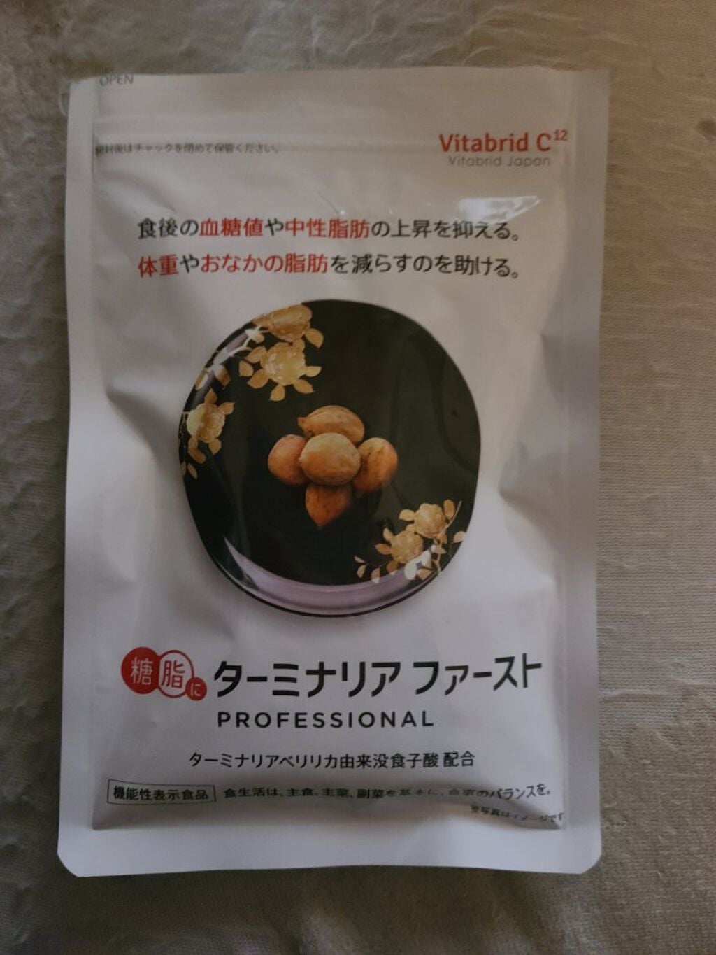糖脂にターミナリアファースト プロフェッショナル/ビタブリッドジャパン/健康サプリメントを使ったクチコミ(1枚目)