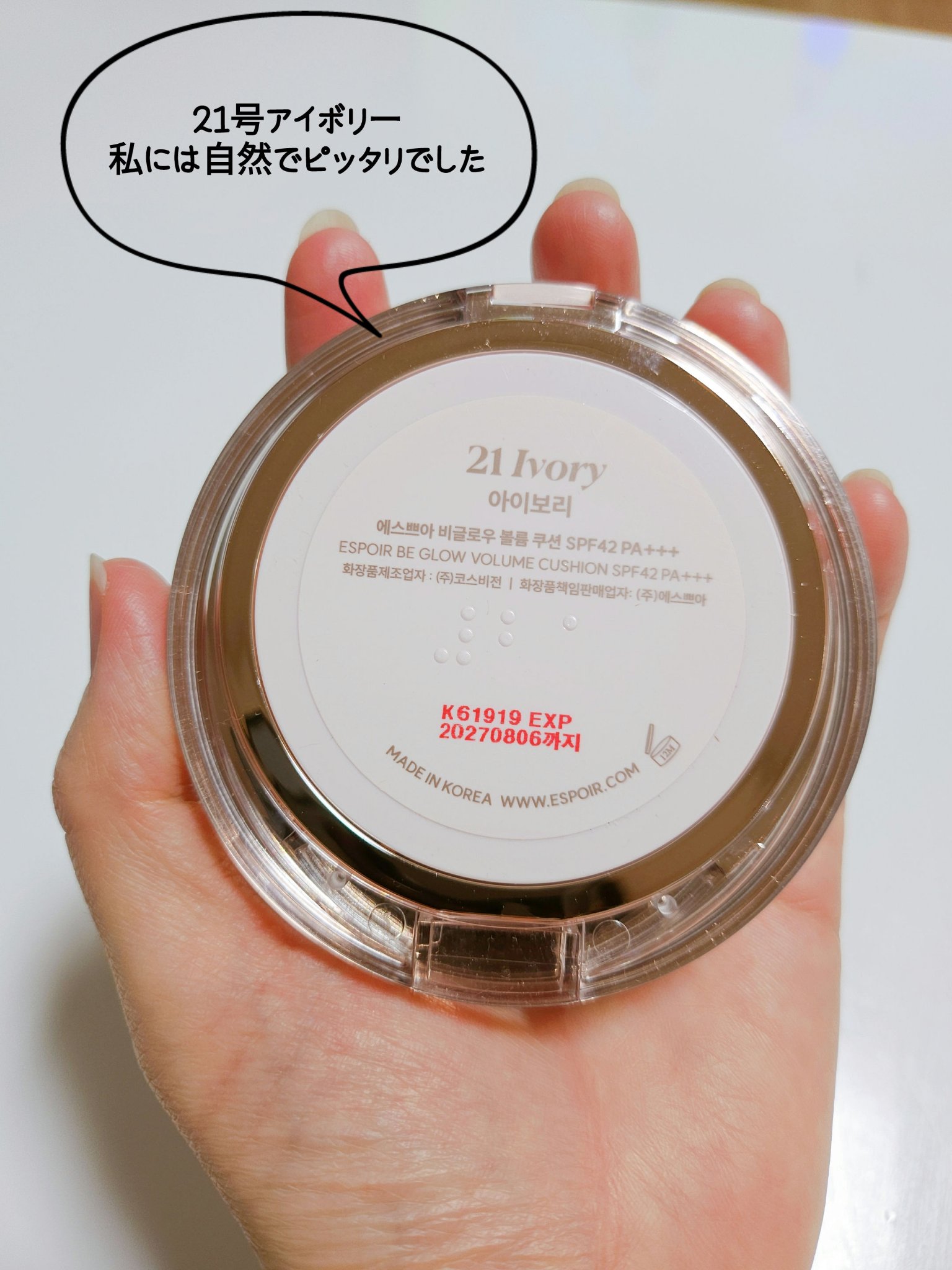 エスポア ビーグロー ボリュームクッション/espoir/クッションファンデーションを使ったクチコミ（2枚目）