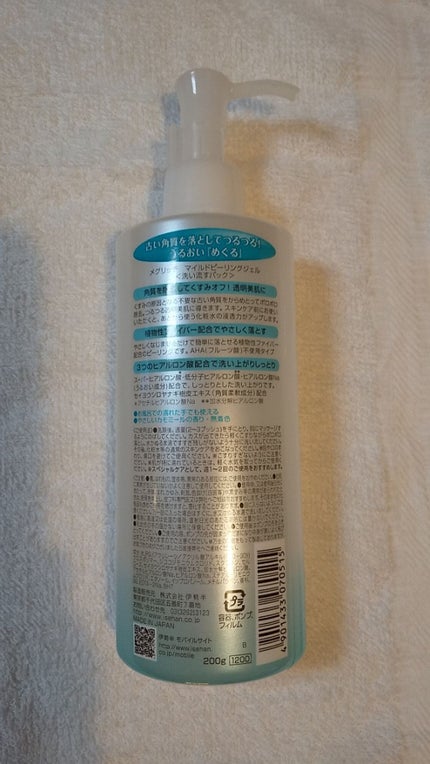 マイルドピーリングジェル/メグリッチ/ピーリングを使ったクチコミ(1枚目)