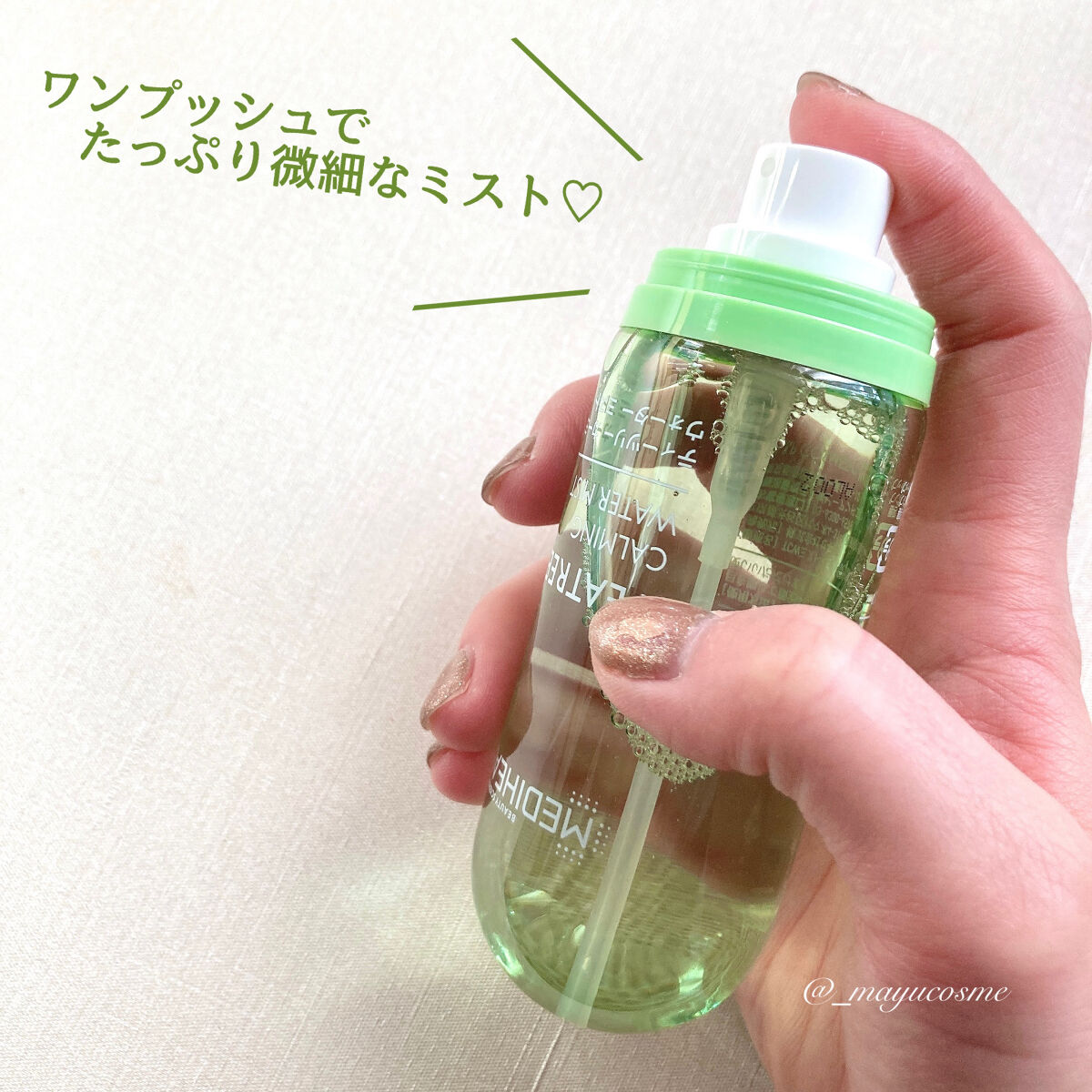 ティーツリーカーミングウォーターミスト/MEDIHEAL/ミスト状化粧水を使ったクチコミ（2枚目）