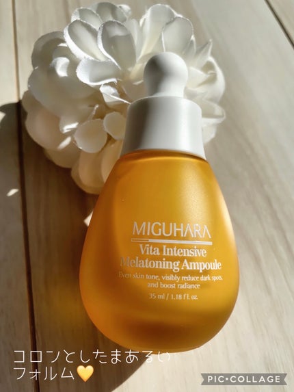 MIGUHARA ビタ インテンシブ メラトーニング アンプル