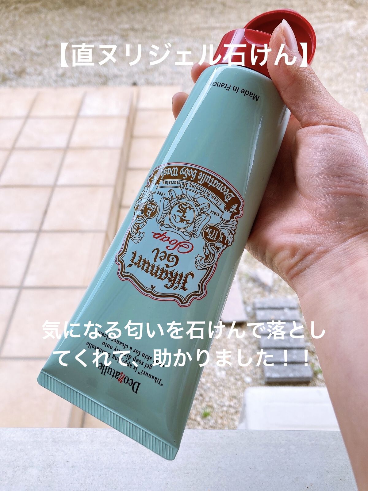 薬用ソフトストーンＷ/デオナチュレ/デオドラント・制汗剤を使ったクチコミ（3枚目）