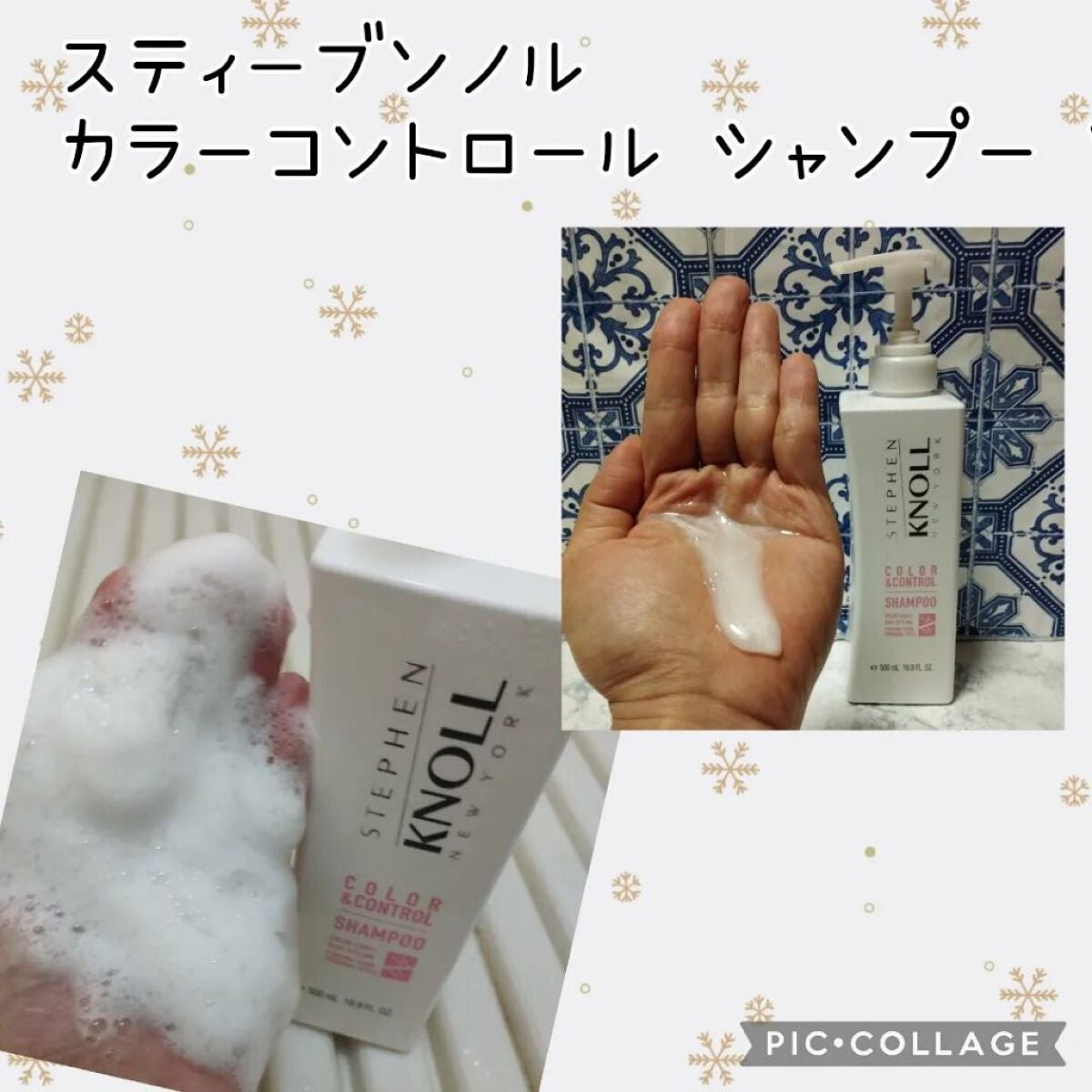 カラーコントロール シャンプー/スティーブンノル ニューヨーク/市販シャンプーを使ったクチコミ(4枚目)