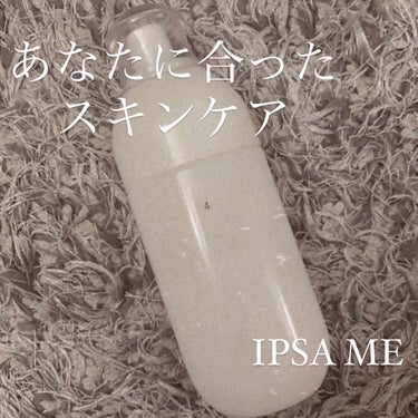 イプサ ＭＥ ４/IPSA/化粧水を使ったクチコミ（1枚目）