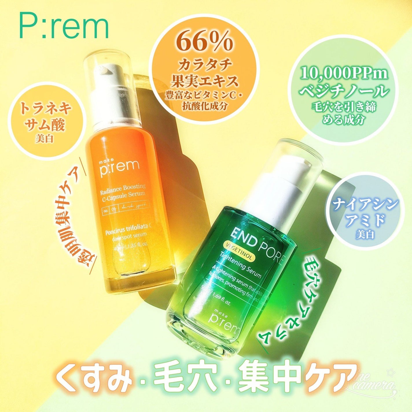 テンジャC ジャプティセラム/make prem/美容液を使ったクチコミ(1枚目)