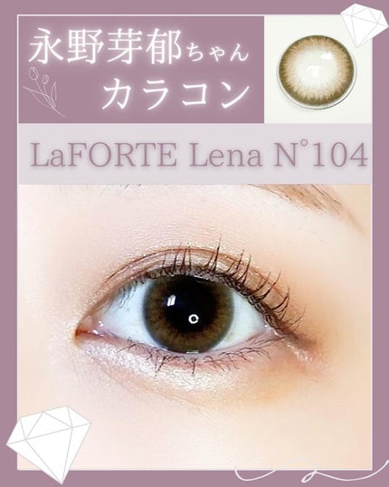 LaFORTE Lena 1day UV/LaFORTE/ワンデー(1DAY)カラコンを使ったクチコミ(1枚目)