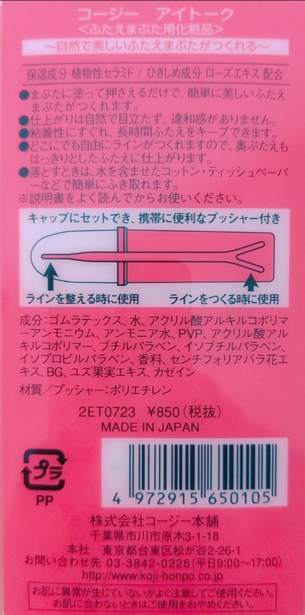 アイトーク/アイトーク/二重まぶた用アイテムを使ったクチコミ（3枚目）