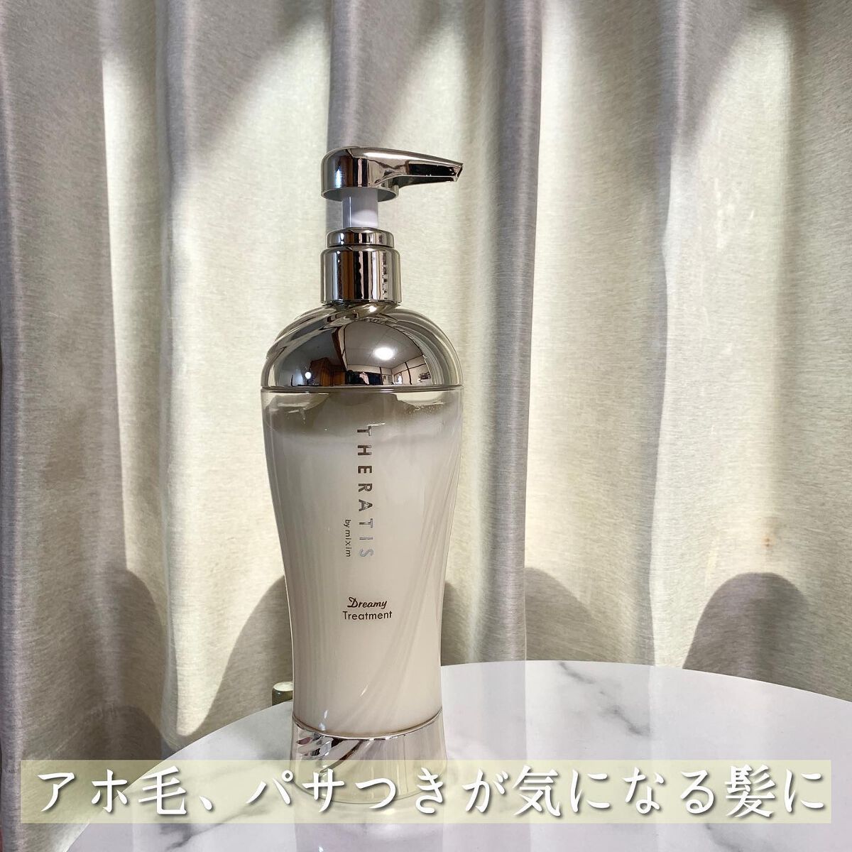 ドリーミー モイスト シャンプー/ヘアトリートメント/THERATIS/市販シャンプーを使ったクチコミ(4枚目)