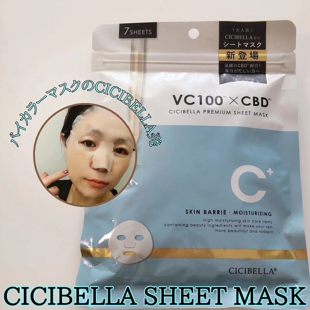 シートマスク VC100×CBD/CICIBELLA/シートマスク・パックを使ったクチコミ(1枚目)