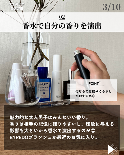 ほづ|メンズ美容で清潔感を上げる on LIPS 「「大人男子は必ずやってる美容習慣」僕がかっこいいな、魅力的だな..」(3枚目)