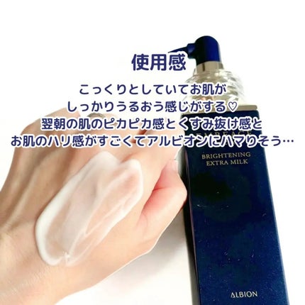 試してみた】エクシア アンベアージュ ブライトニング 試してみた】エクシア アンベアージュ ブライトニング