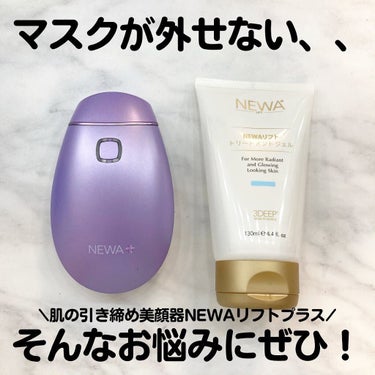 BEAUTELLIGENCE ビューテリジェンス NEWA リフト www.krzysztofbialy.com