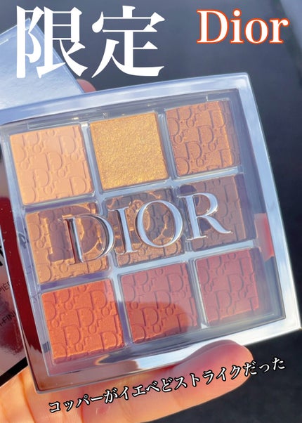 ディオール バックステージ アイ パレット/Dior/アイシャドウパレットを使ったクチコミ(1枚目)