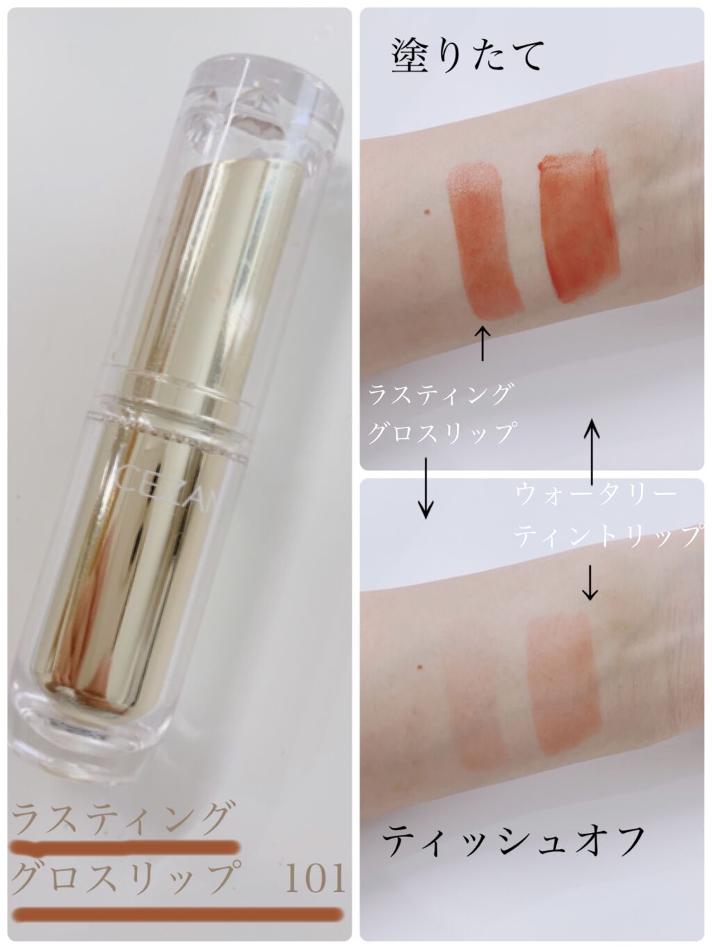 ラスティンググロスリップ/CEZANNE/口紅を使ったクチコミ（2枚目）