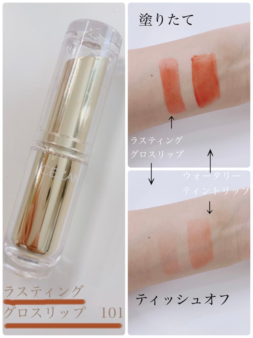 ラスティンググロスリップ/CEZANNE/口紅を使ったクチコミ(2枚目)