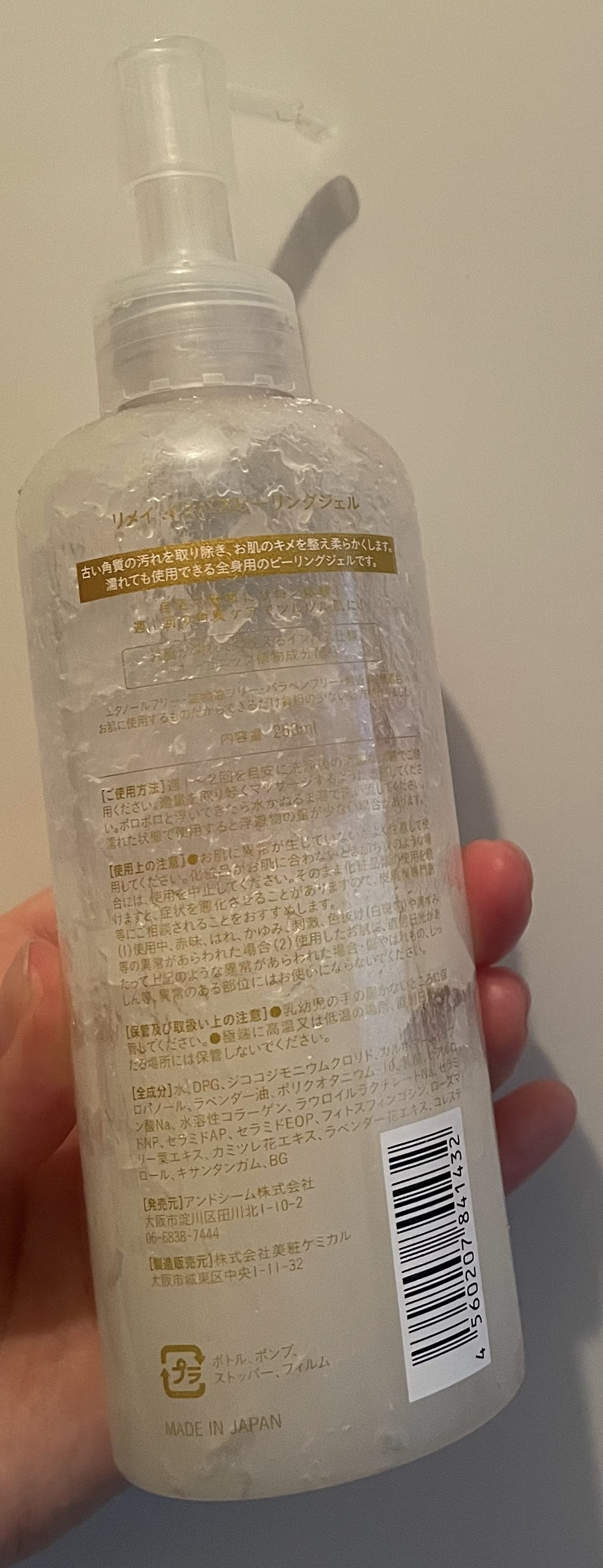 Remei InBathPeelingGel(リメイ インバスピーリングジェル)/Remei(リメイ)/ピーリングを使ったクチコミ（3枚目）