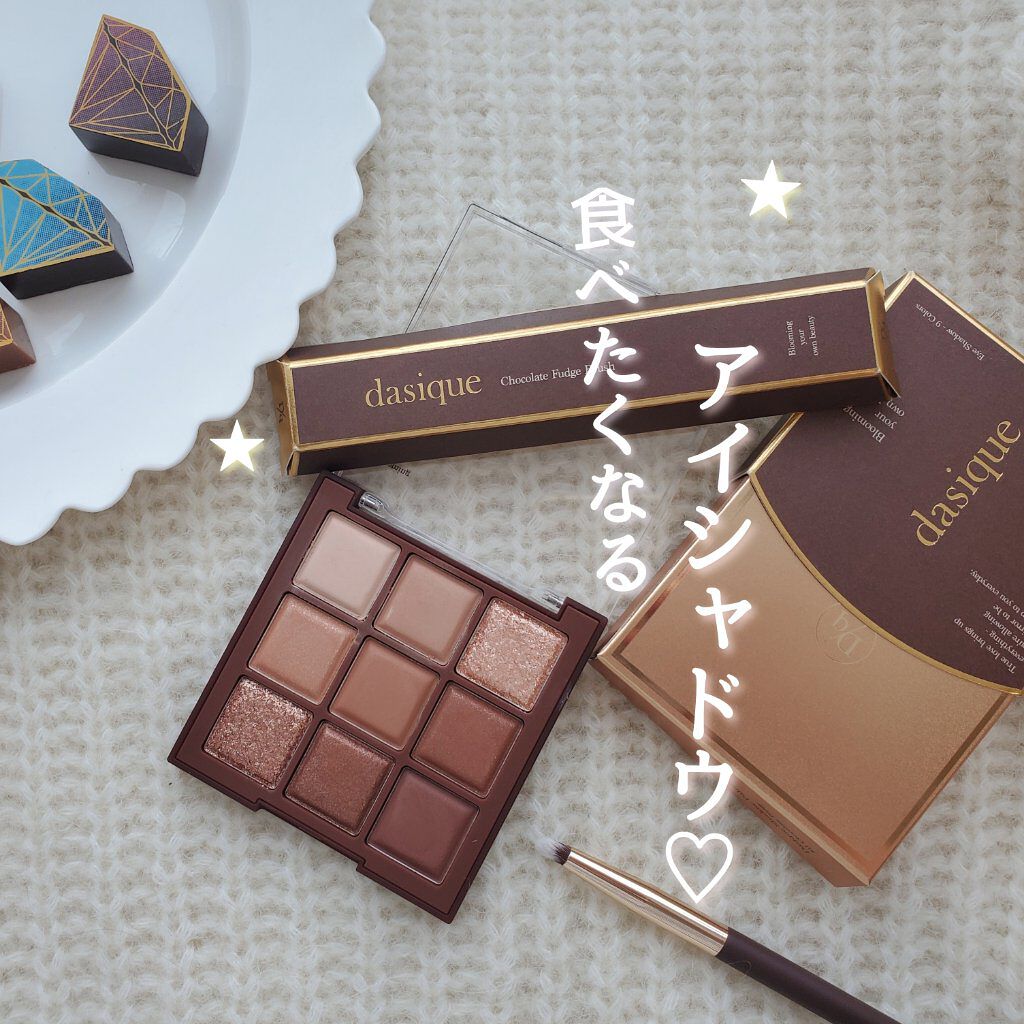 シャドウパレット/dasique/アイシャドウパレットを使ったクチコミ（1枚目）