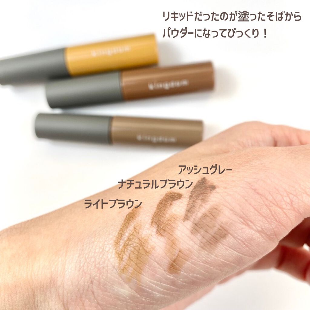 パウダリーリキッドアイブロウ ウルトラキープ /キングダム/リキッドアイブロウを使ったクチコミ(4枚目)