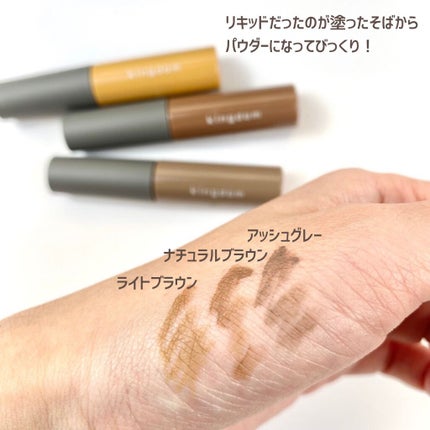 パウダリーリキッドアイブロウ ウルトラキープ /キングダム/リキッドアイブロウを使ったクチコミ(4枚目)