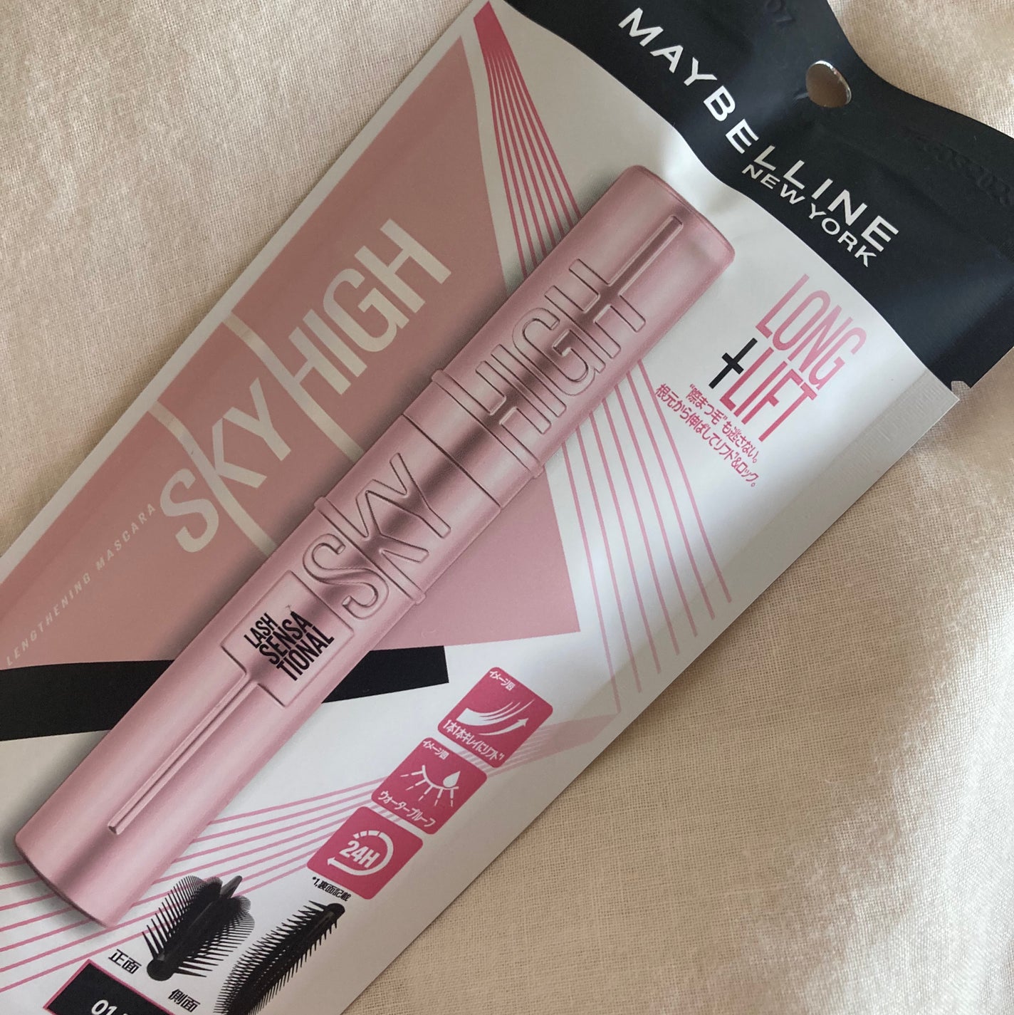 スカイハイ/MAYBELLINE NEW YORK/マスカラを使ったクチコミ(3枚目)