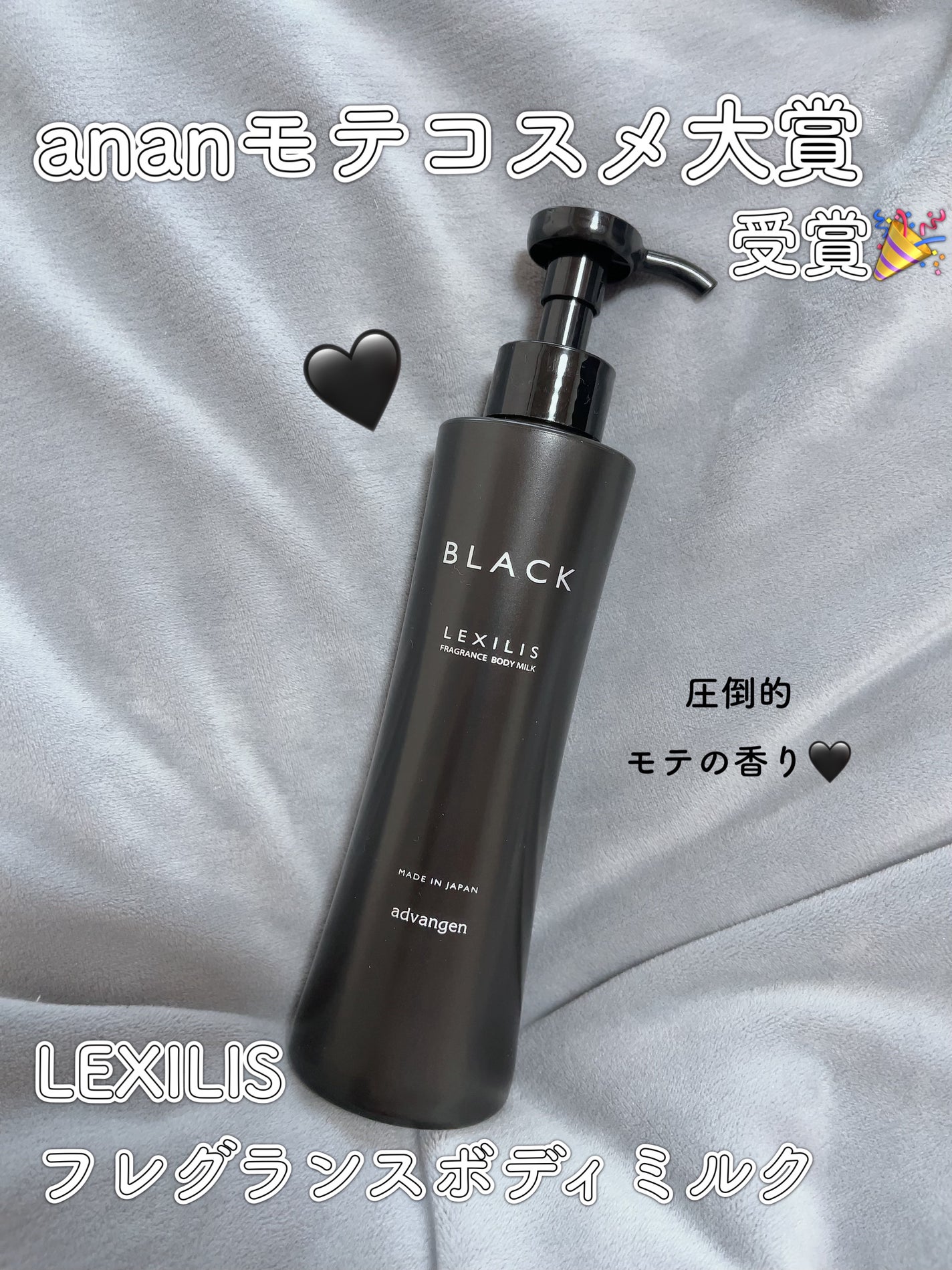 ブラック フレグランス ボディミルク/LEXILIS/ボディミルクを使ったクチコミ(1枚目)