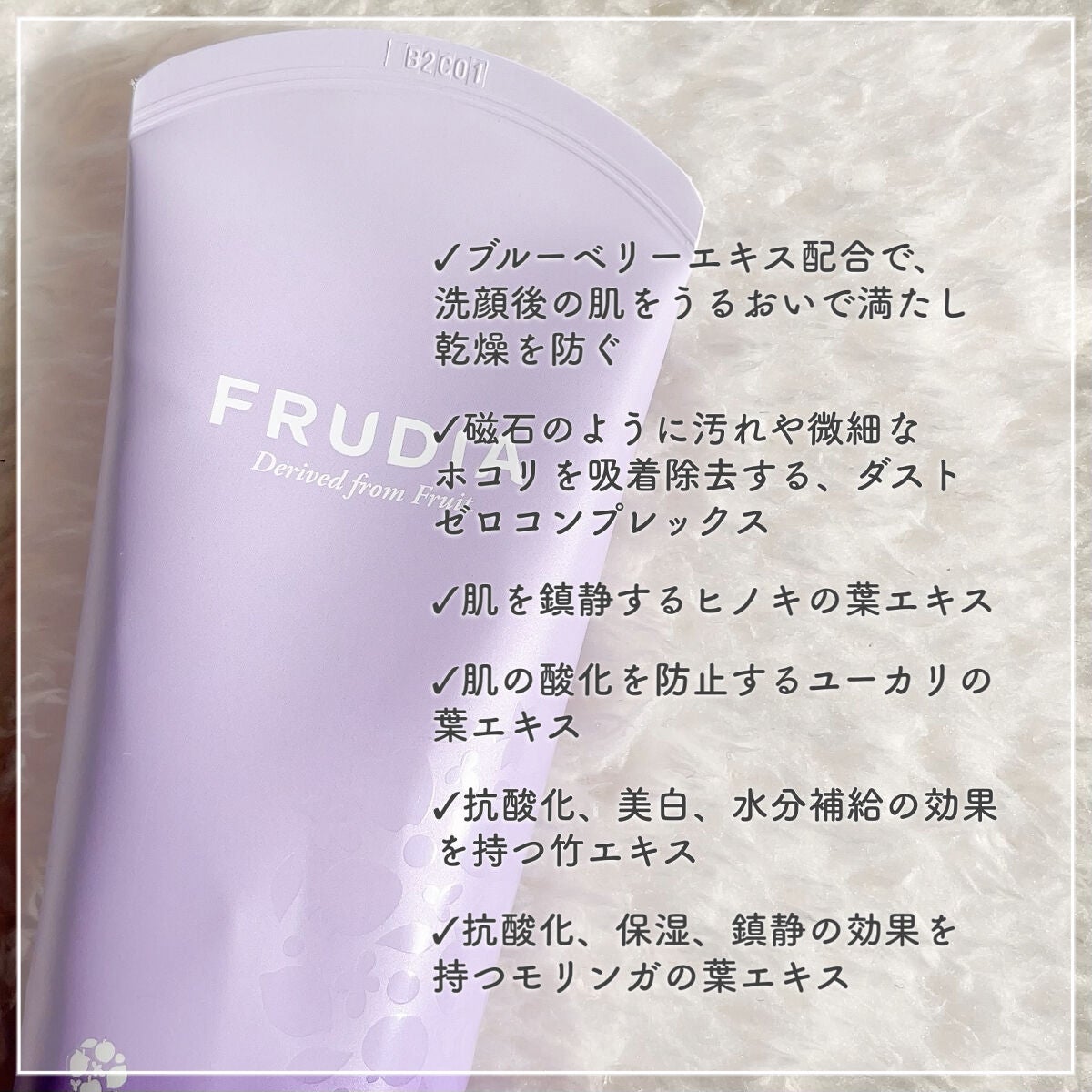 ブルーベリーハイドレイティングクレンジングジェルトゥーフォーム/FRUDIA/洗顔フォームを使ったクチコミ(2枚目)