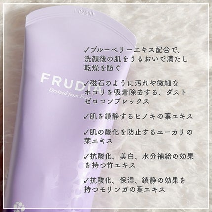 ブルーベリーハイドレイティングクレンジングジェルトゥーフォーム/FRUDIA/洗顔フォームを使ったクチコミ(2枚目)