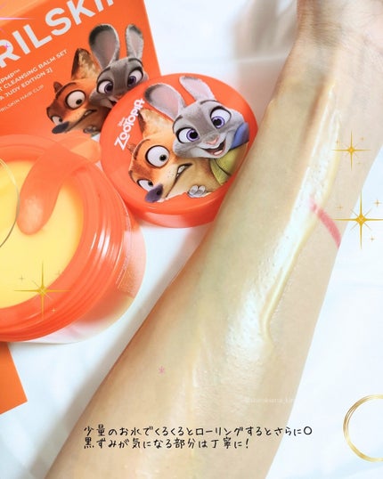 カロテンIPMP(TM) とろけるクレンジングバーム /APRILSKIN/クレンジングバームを使ったクチコミ(5枚目)