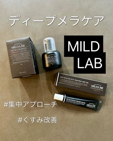 ディープ メラケア 美容液/Mildlab/美容液を使ったクチコミ(1枚目)
