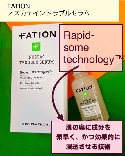 ノスカナイン トラブル セラム/FATION/美容液を使ったクチコミ(4枚目)