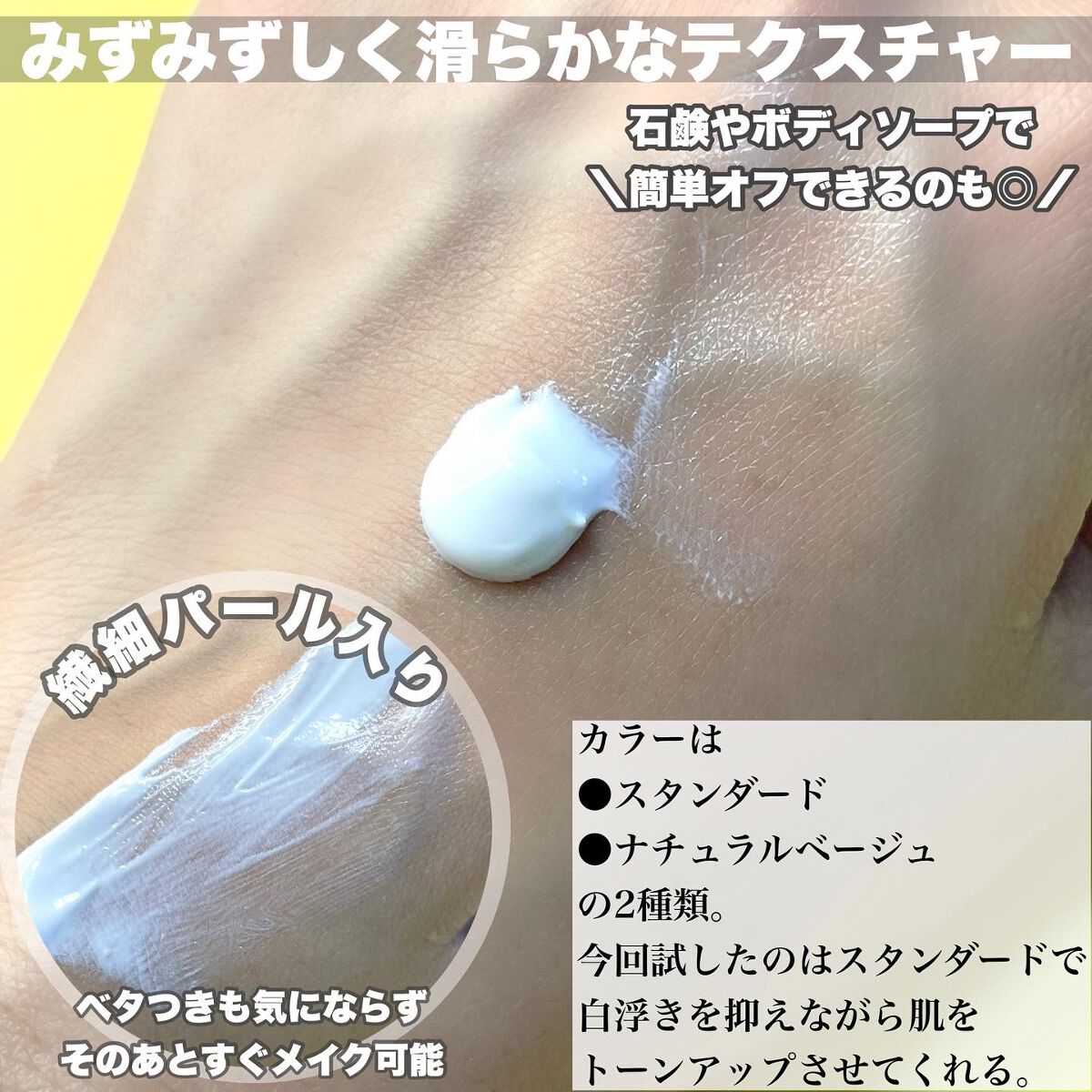 UVミルク/&be/日焼け止め・UVケアを使ったクチコミ(4枚目)