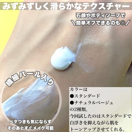 UVミルク/&be/日焼け止め・UVケアを使ったクチコミ(4枚目)