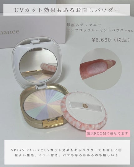 プロテクティング ファンデーション プライマー /PAUL & JOE BEAUTE/化粧下地を使ったクチコミ(5枚目)