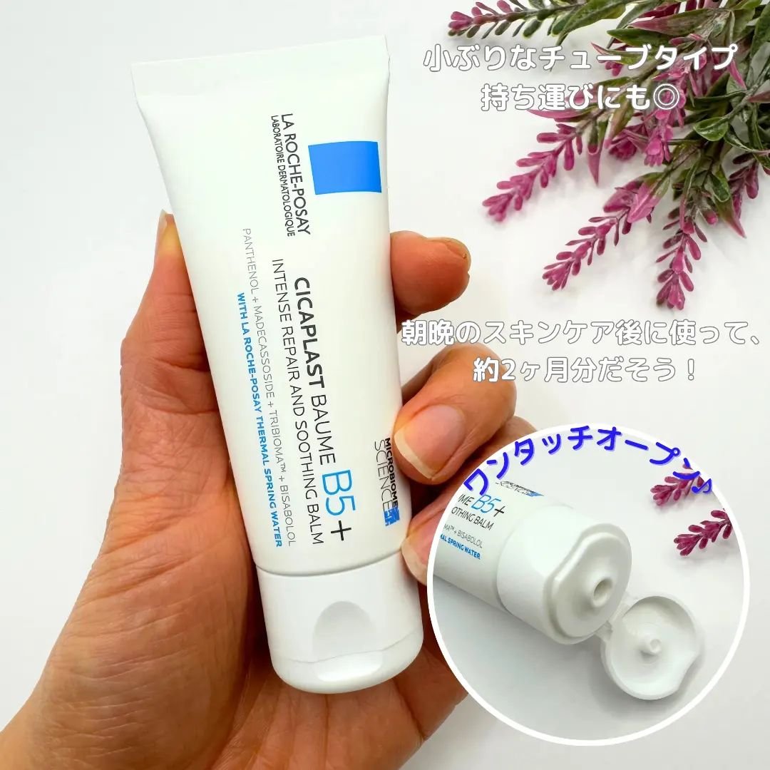 シカプラスト リペアクリーム B5+	/ラ ロッシュ ポゼ/フェイスクリームを使ったクチコミ（3枚目）