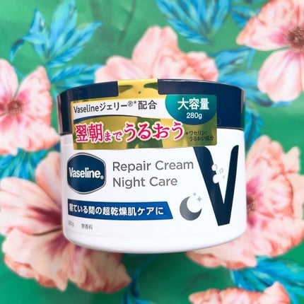 ヴァセリンリペアクリームナイトケア/ヴァセリン/ボディクリームを使ったクチコミ(1枚目)