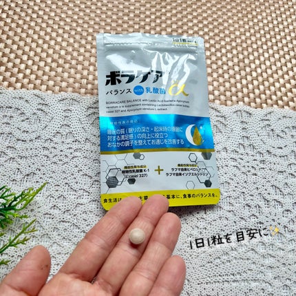 ボラケア バランス with 乳酸菌ラフマα/天藤製薬/健康サプリメントを使ったクチコミ(6枚目)