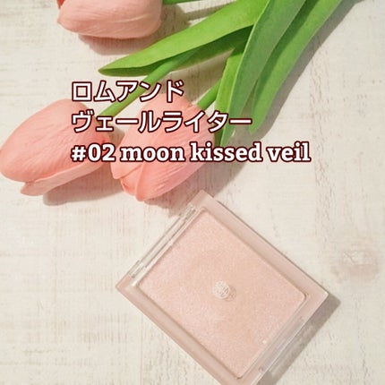 ヴェールライター/rom&nd/パウダーハイライトを使ったクチコミ(2枚目)