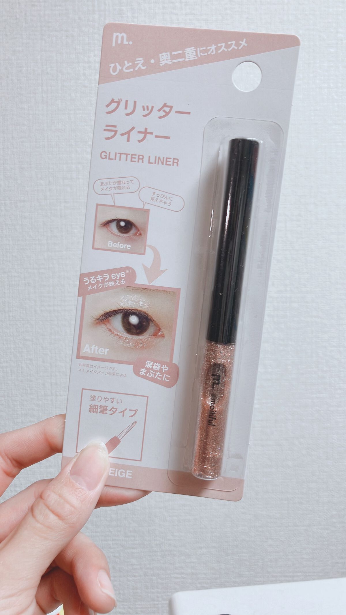グリッターライナー(MFLリキッドアイシャドウ)/DAISO/ジェルアイライナーを使ったクチコミ（1枚目）