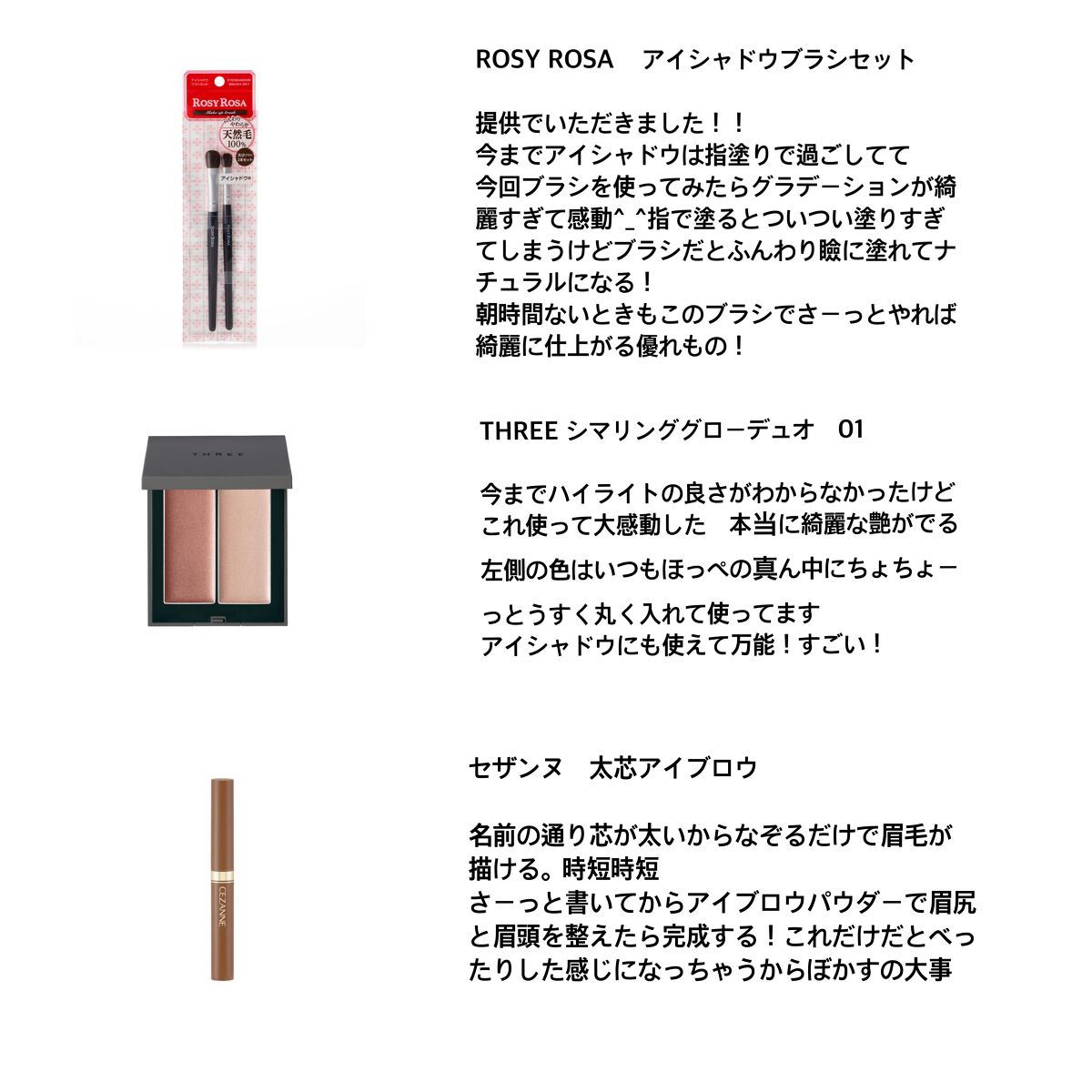 THREE シマリング グロー デュオ/THREE/クリームハイライトを使ったクチコミ（1枚目）