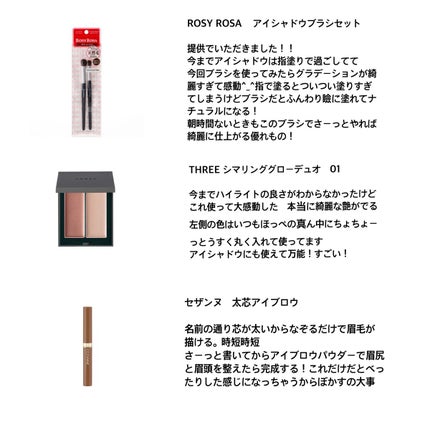 アイシャドウブラシセット/ロージーローザ/メイクブラシを使ったクチコミ(1枚目)