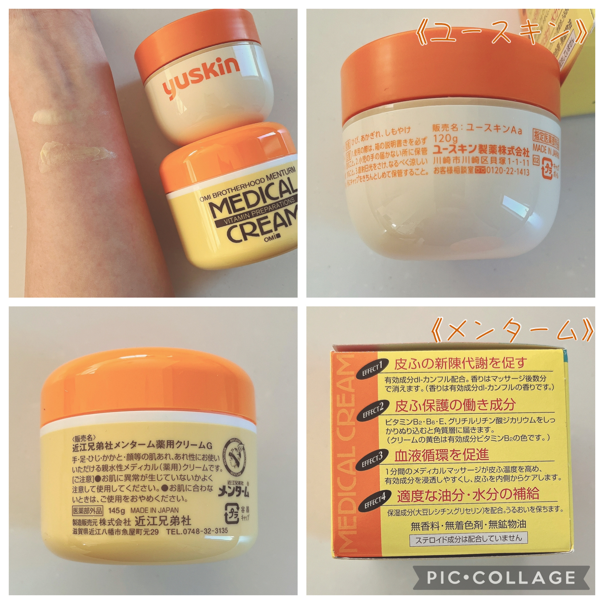 メディカルクリームG（薬用クリームG）/メンターム/ハンドクリームを使ったクチコミ（2枚目）