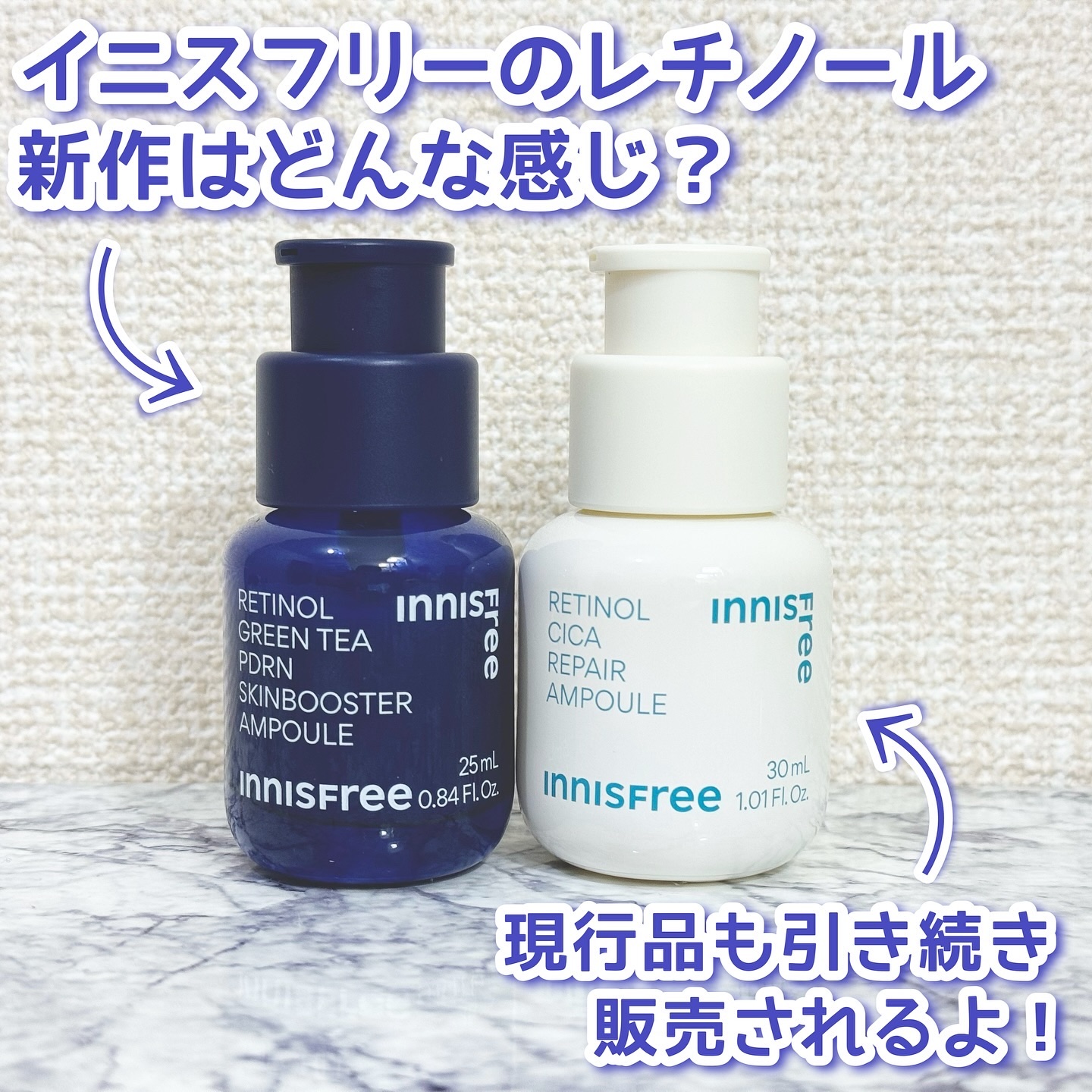 レチノール　シカ　リペア　セラム/innisfree/美容液を使ったクチコミ（1枚目）