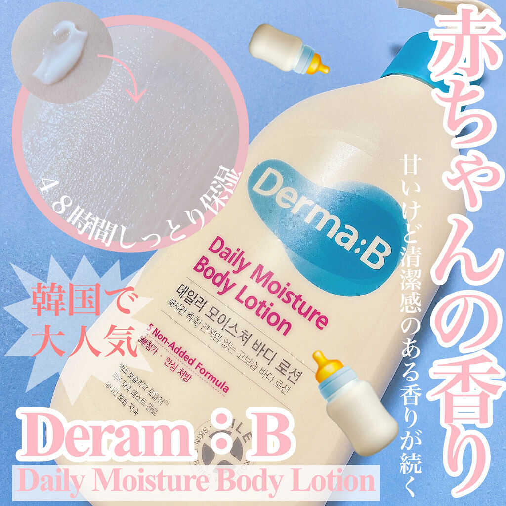デイリーモイスチャーボディローション/Derma:B/ボディローションを使ったクチコミ（1枚目）